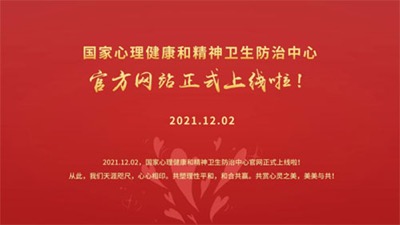 心理健康咨询网站_心理健康咨询网站源码