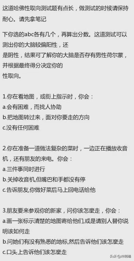 免费 哈佛心理性别测试 30题