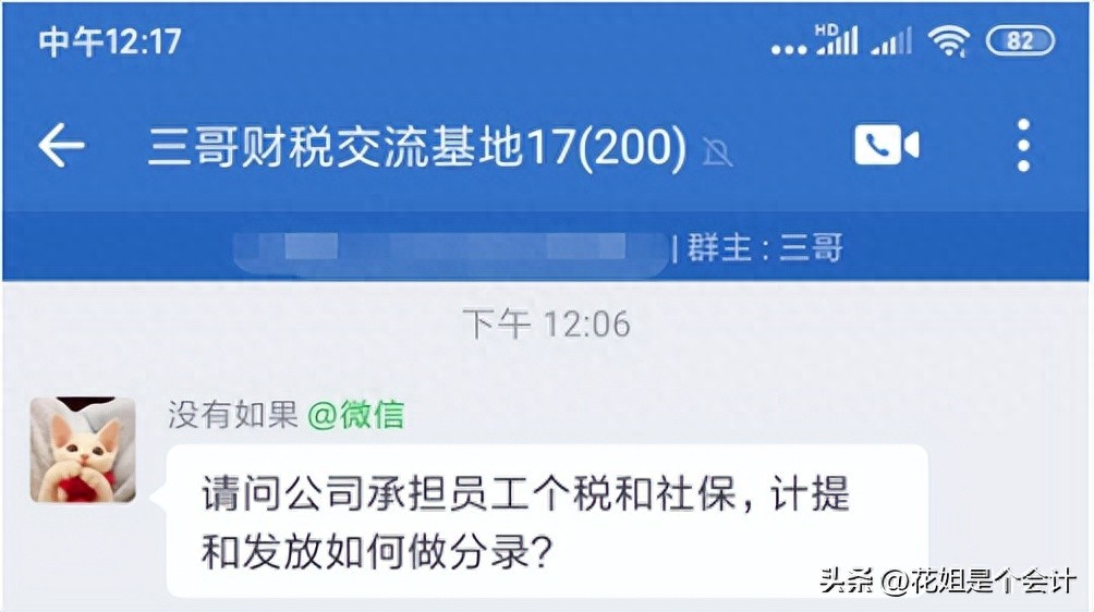 个税怎么做账_收到退回的个税怎么做账