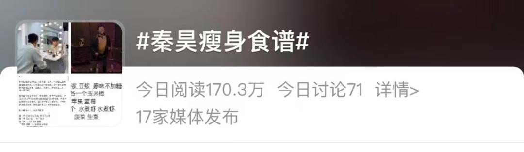 秦昊减肥瘦身食谱15天详细介绍