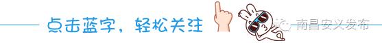 安义旅游必去十大景点&mdash;&mdash;鼎湖油菜花海、千年古村群、熊式辉故居