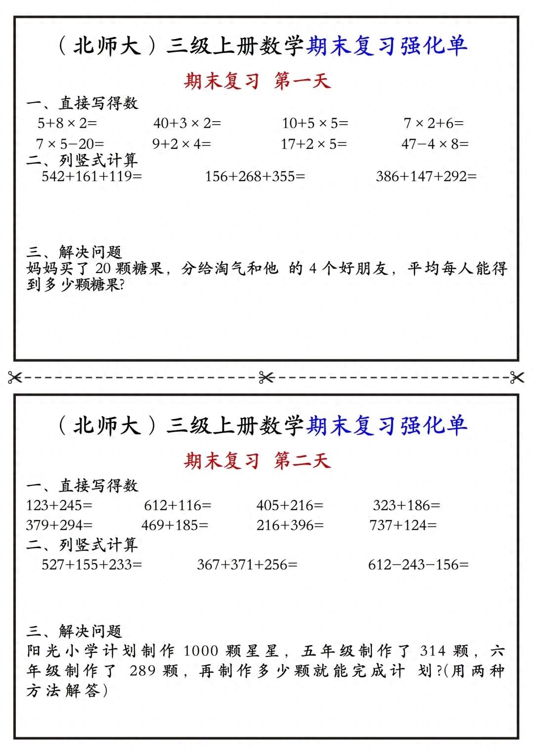 三级师重点考什么_三级职业资格证书好考吗