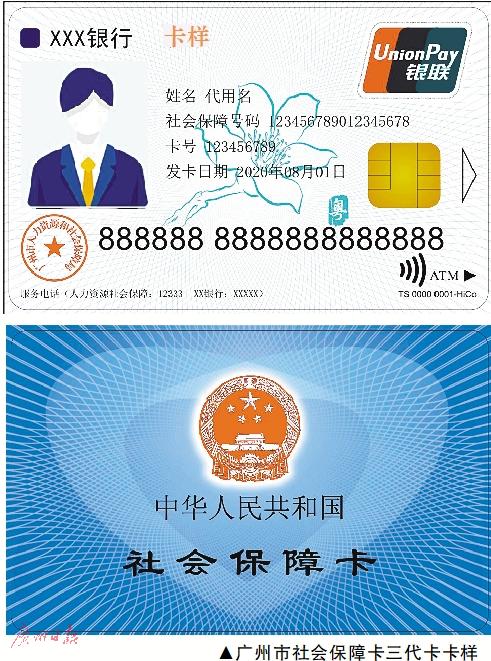 广州打印社保哪里打印_广州市社保打印