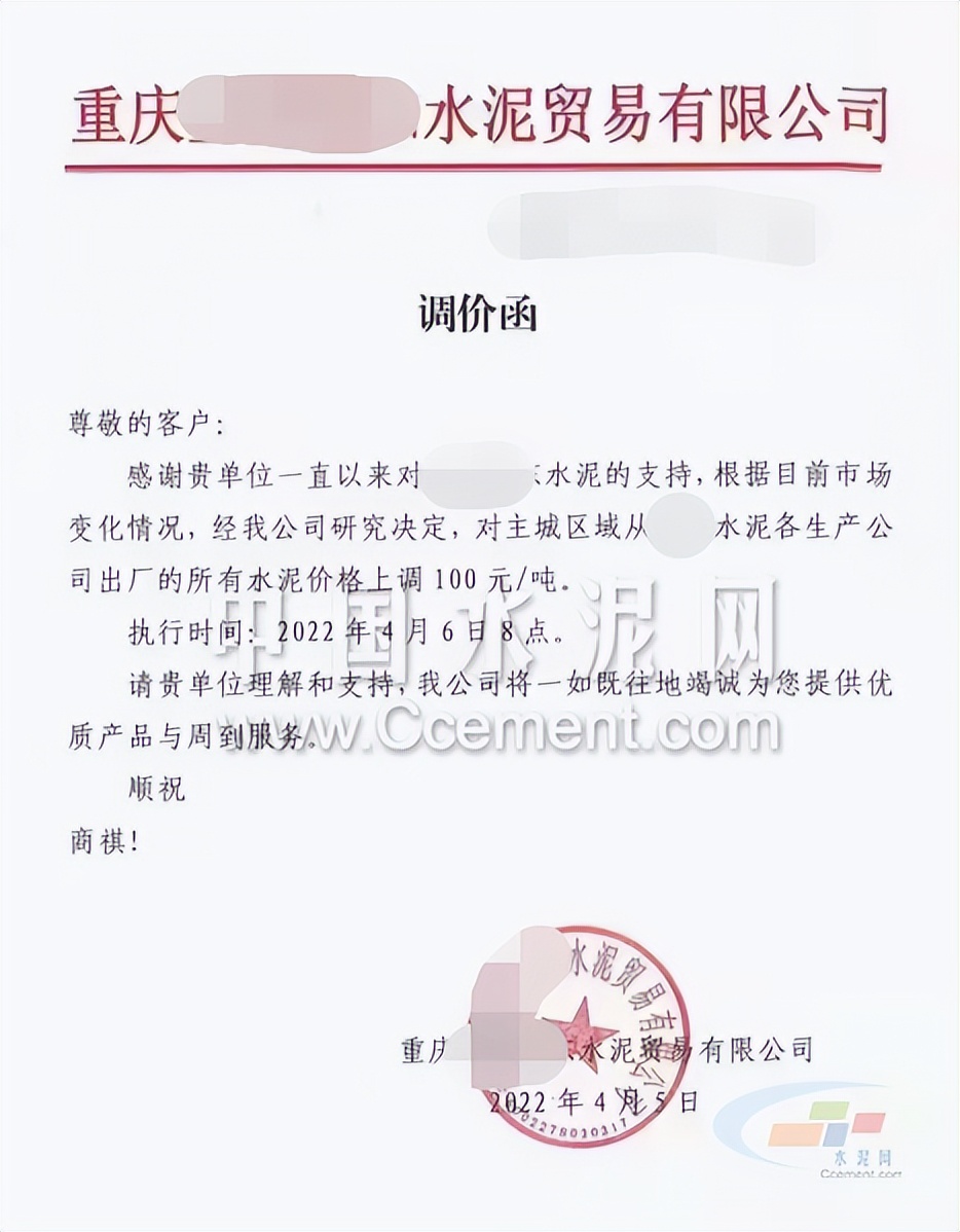 价格涨价通知怎么写_价格涨价通知怎么写好