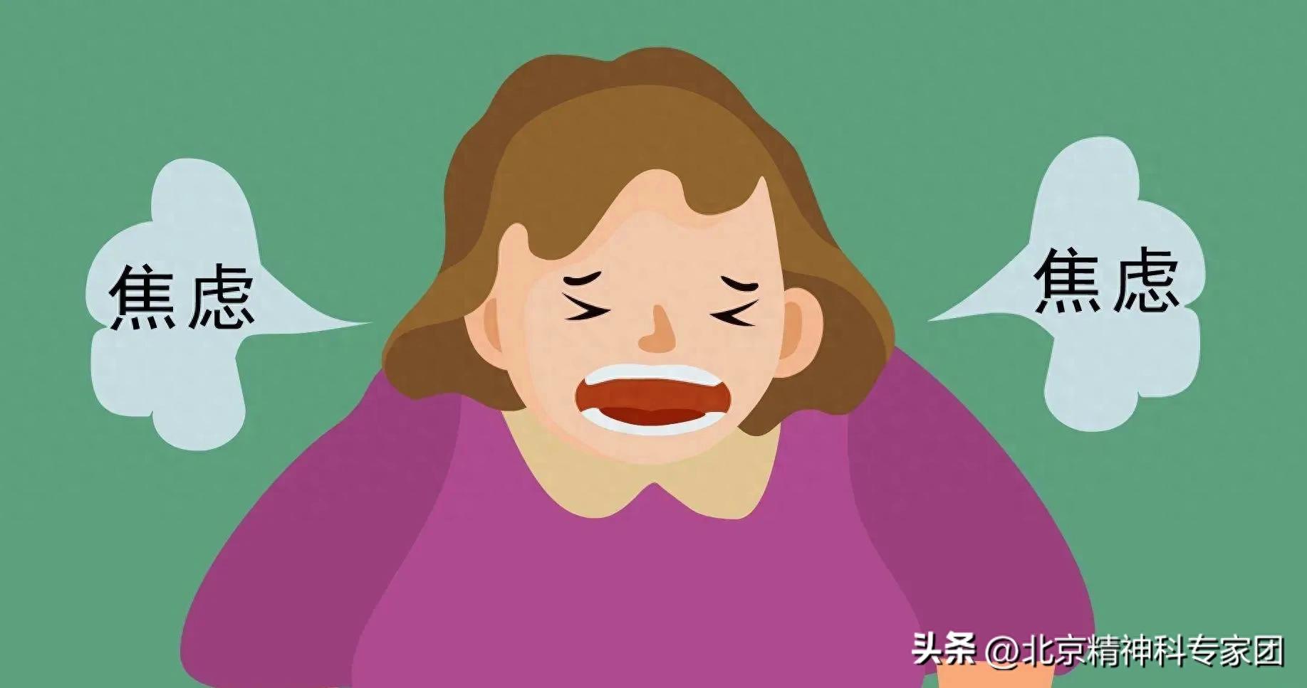 心态不好容易焦虑压力大怎么办