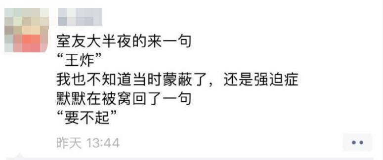 说梦话会不会透露自己隐私？