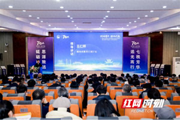 长沙_长沙师在线_长沙 师范学校