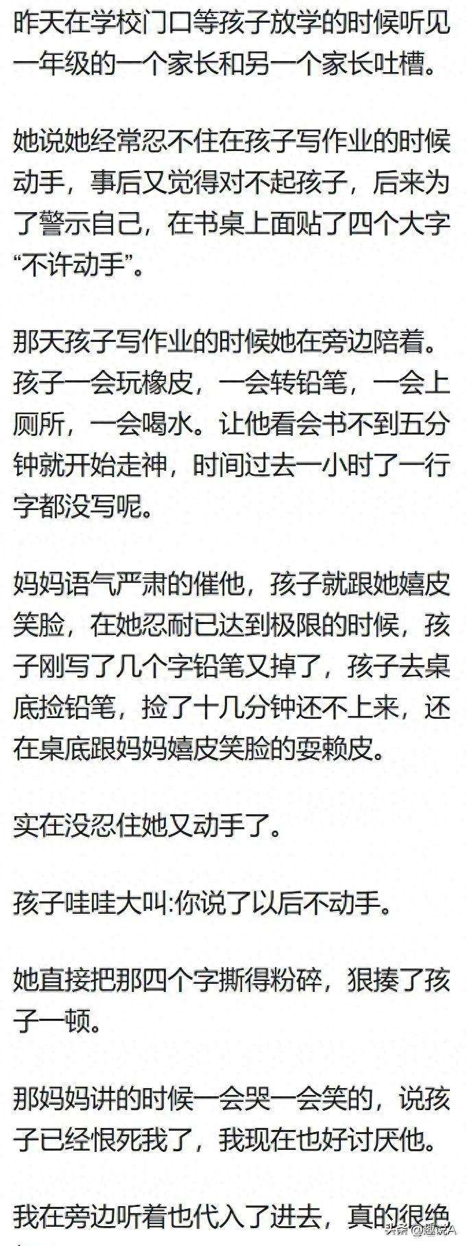 为什么会越来越讨厌自己的孩子？