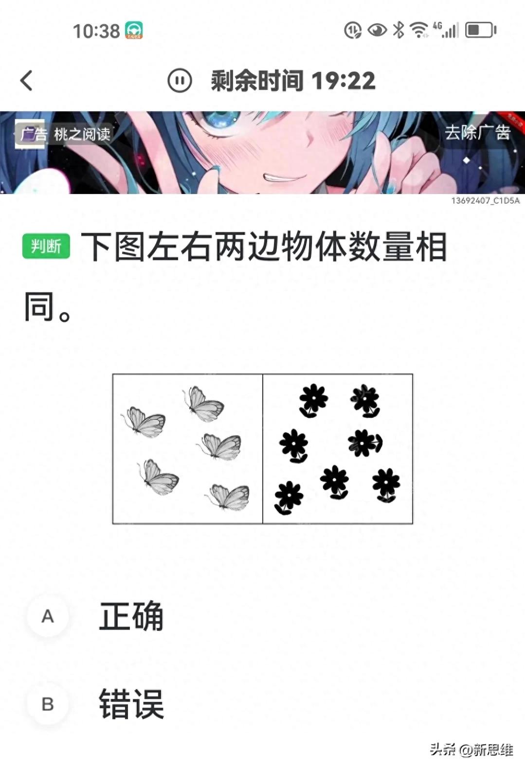 免费 学习能力测试 25题_能力测评网站