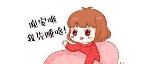 怎么哄女朋友睡觉哦？说一些甜言蜜语吗？