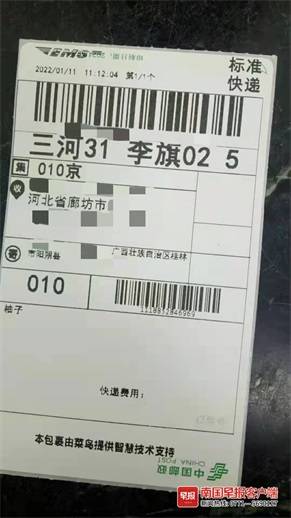 邮政发多久能到账_邮政一般多久送达