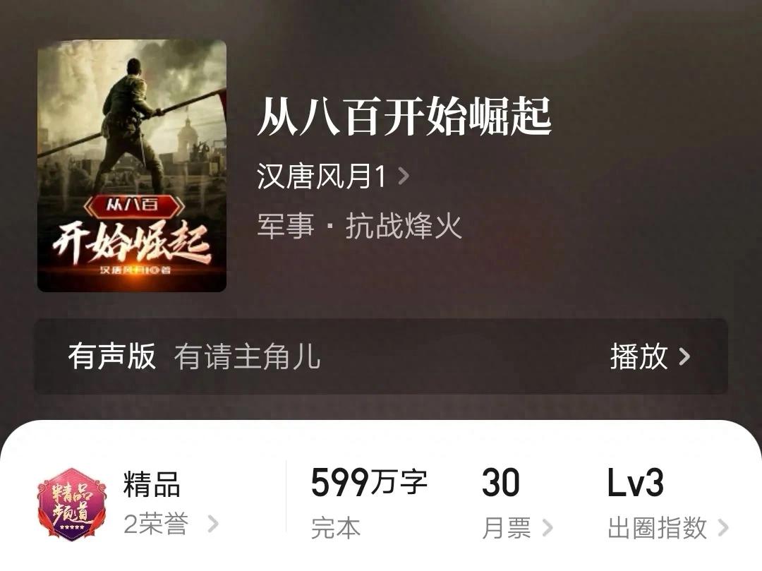 最经典的抗日小说推荐（三本精品抗战谍战文！）