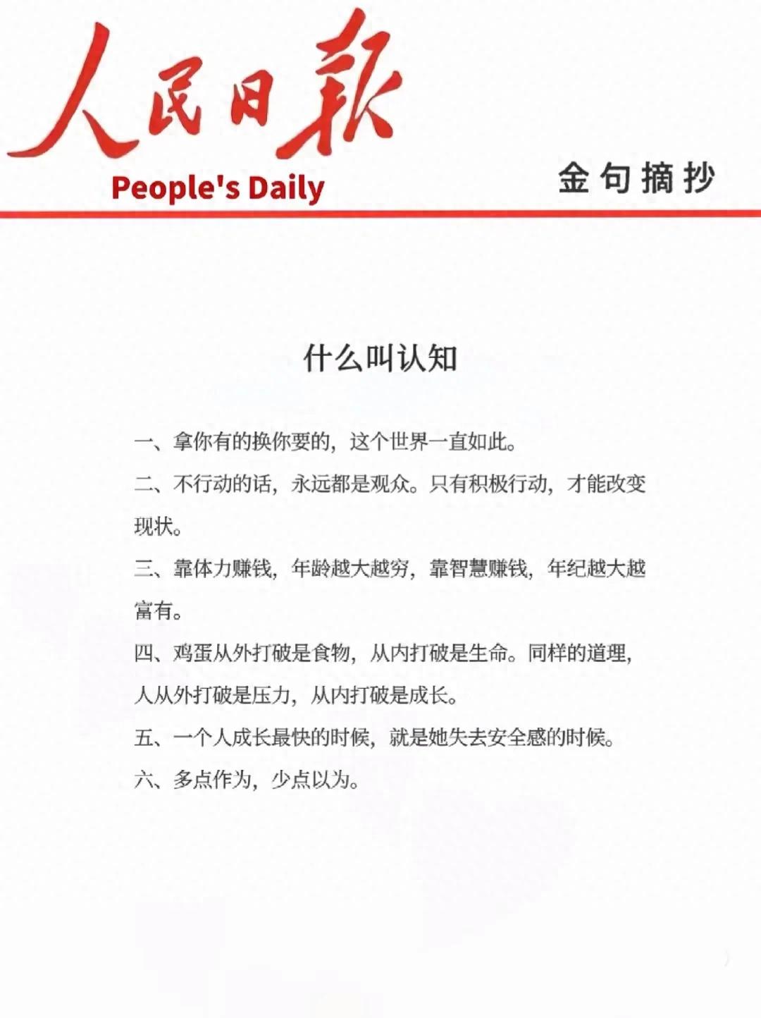 什么是认知，认知应该怎么定义？