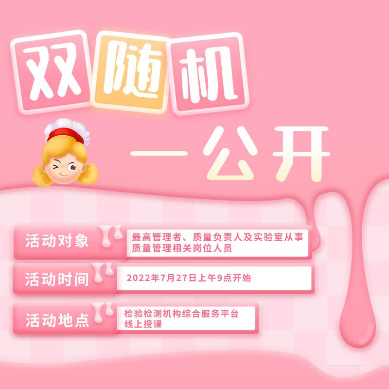 双随机一公开系统操作流程（“双随机、一公开“的工作流程是什么）