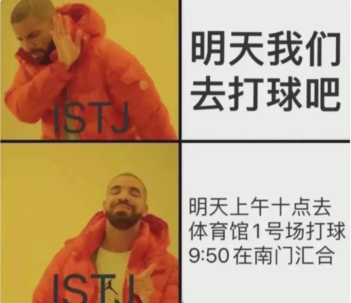 ISTJ型人格的性格缺陷和心理问题