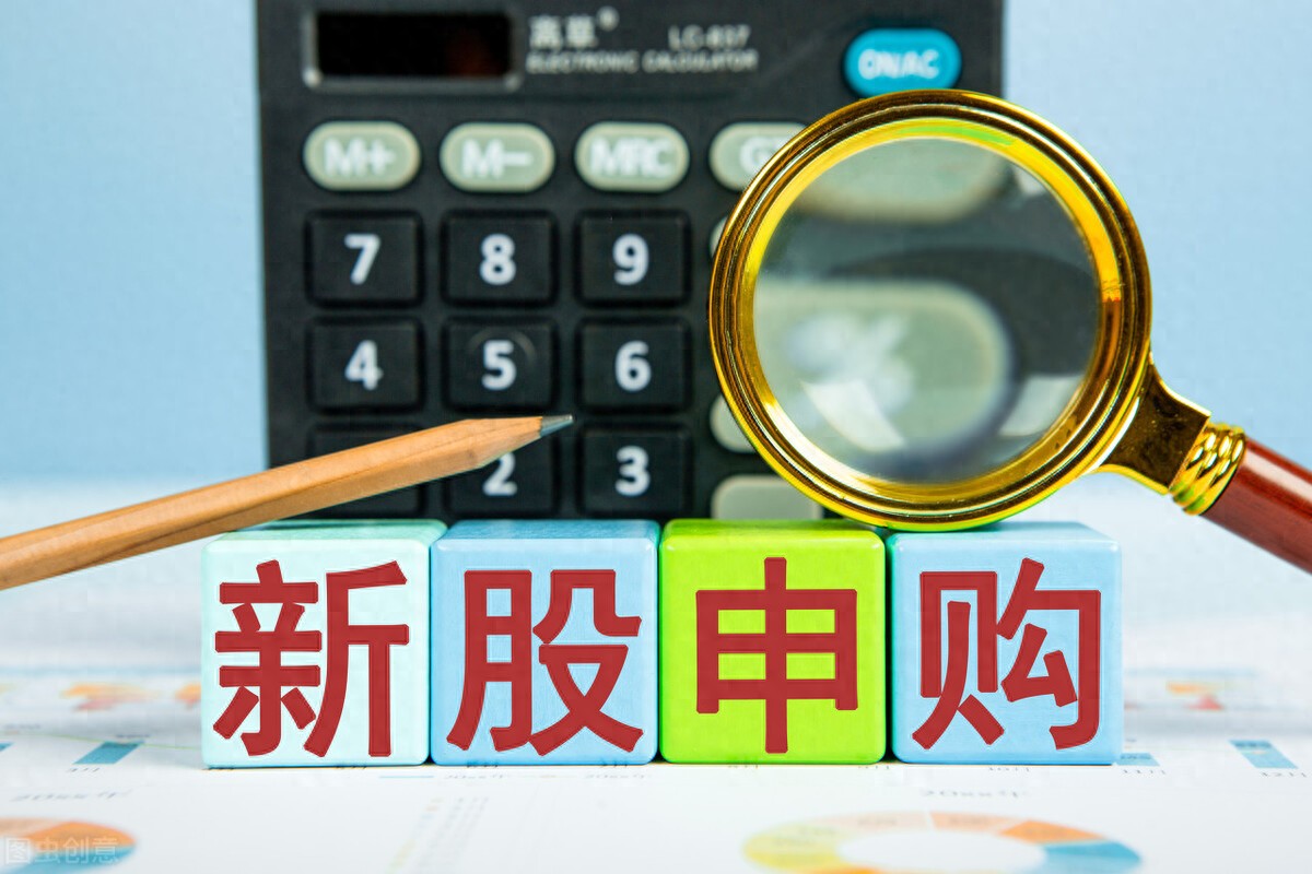 如何才能申购新股_如何申购新股的技巧