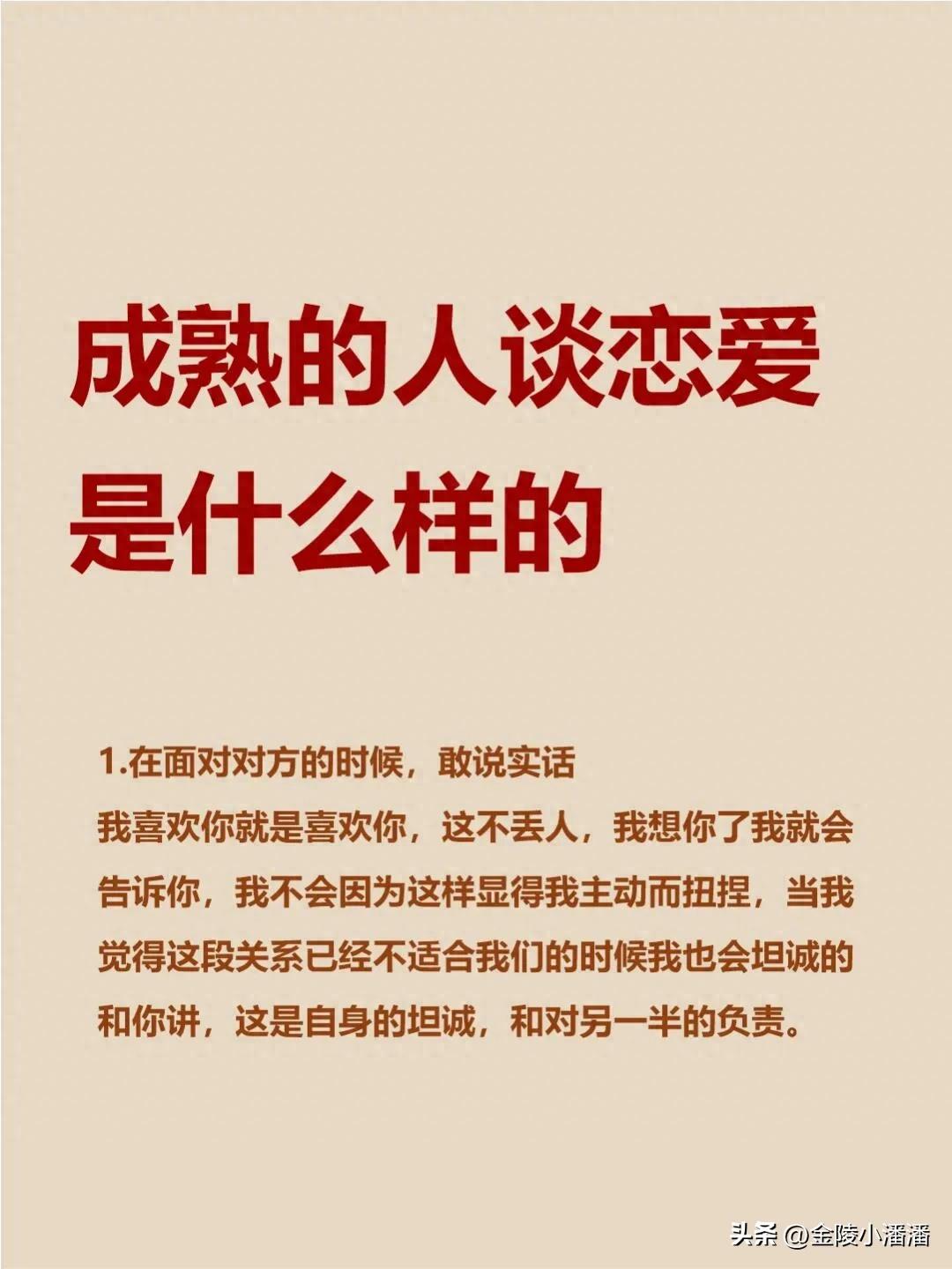成熟的爱情观 什么是正确的爱情观？