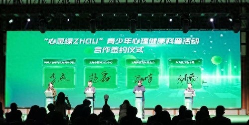 上海心理健康_上海心理健康师在线