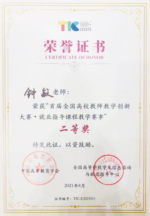 钟敏师_重庆市心理医生钟敏介绍