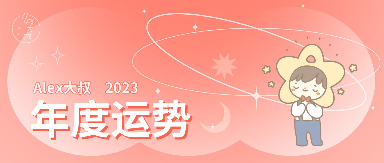 星座运势网_新浪星座运势网