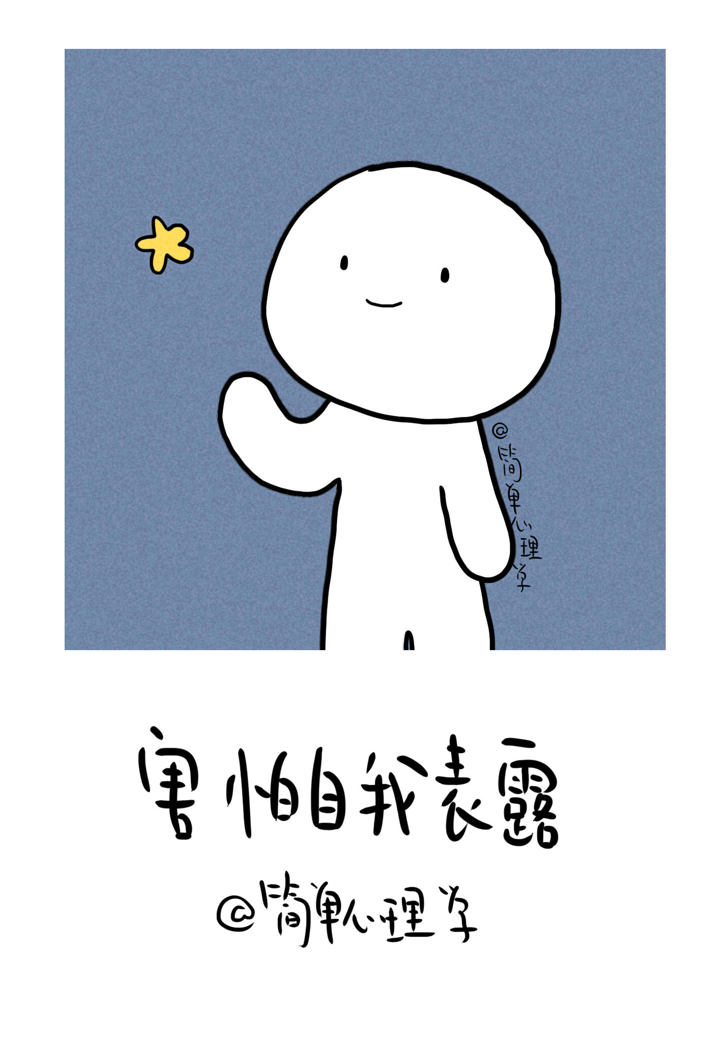 自卑是什么意思？我这样算吗