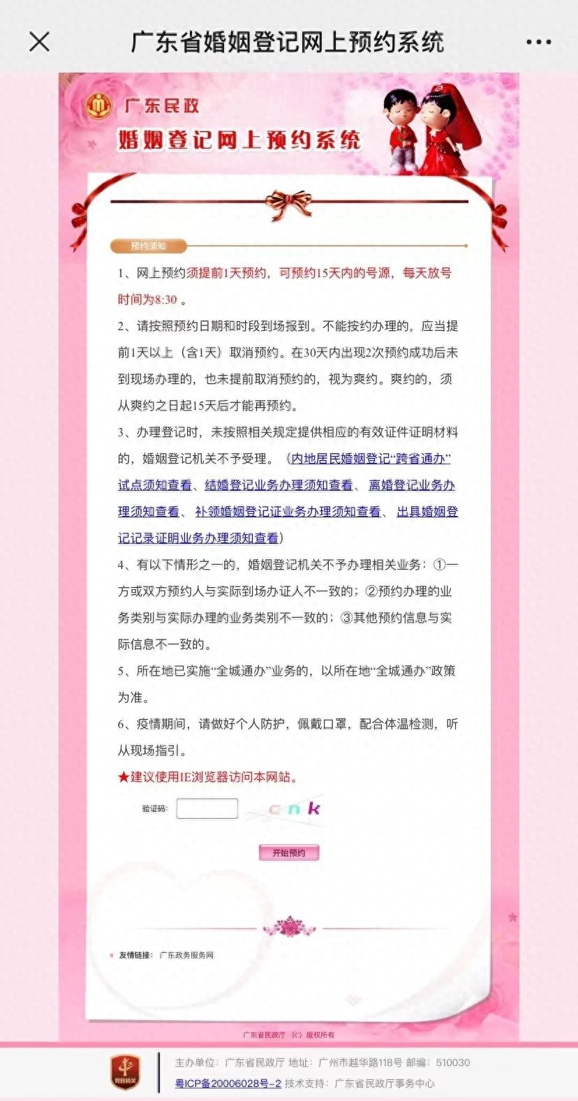 佛山婚姻家庭_佛山婚姻家庭师在线