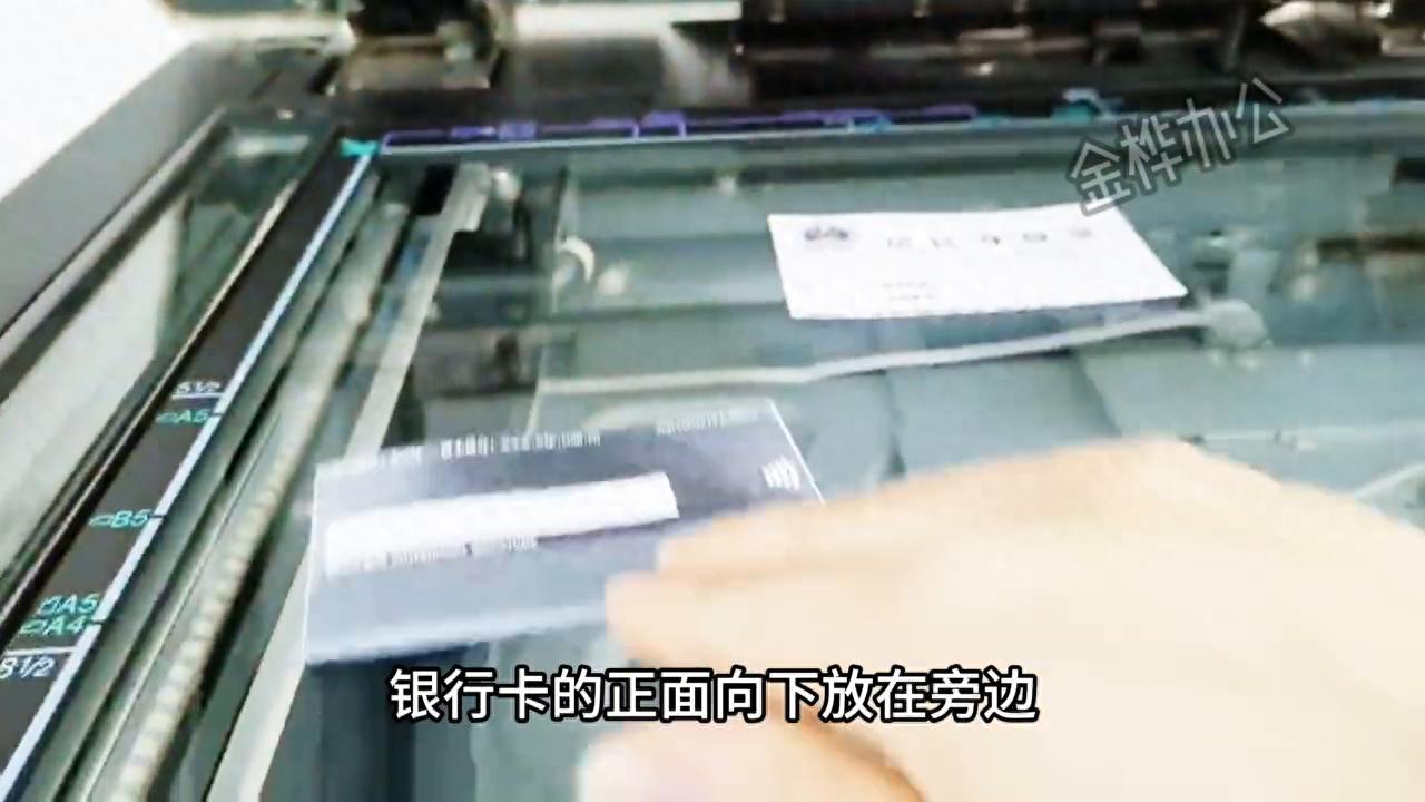 银行卡复印件怎么复印_银行卡复印件怎么复印清楚