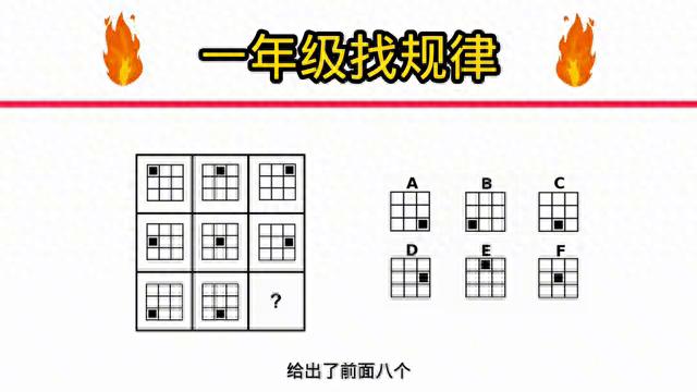 免费 国际智商测试(图形版) 30题