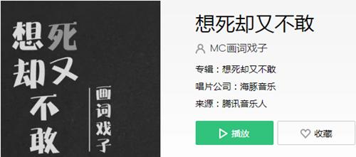 想死又不敢_想死又不敢死的人是不是很懦弱