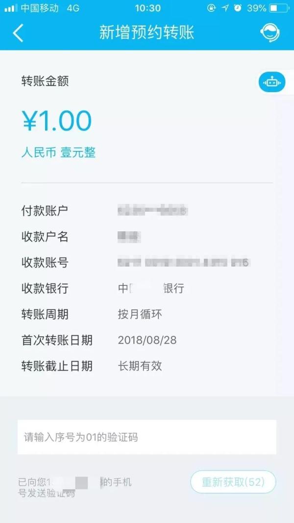 往卡里转钱多久到账_往银行卡转钱多久到