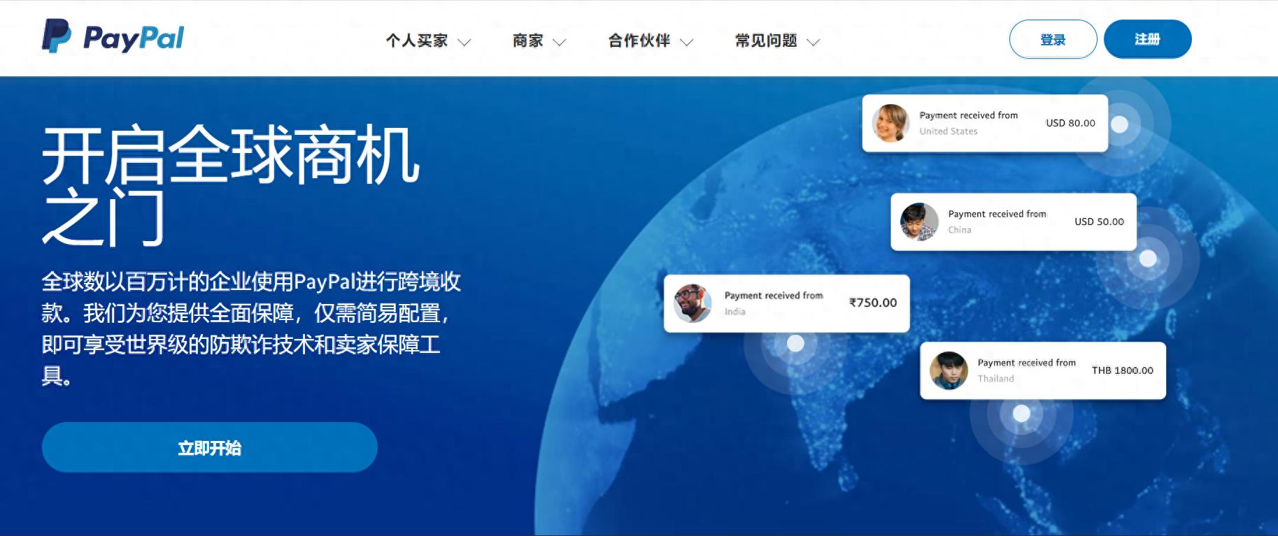 paypal是什么支付（独立站收款之Paypal）